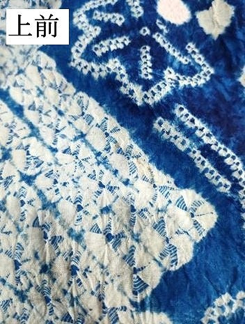 平和屋着物∴夏物 浴衣 有松鳴海絞り 枝花文 綿 逸品 DABI8865cd