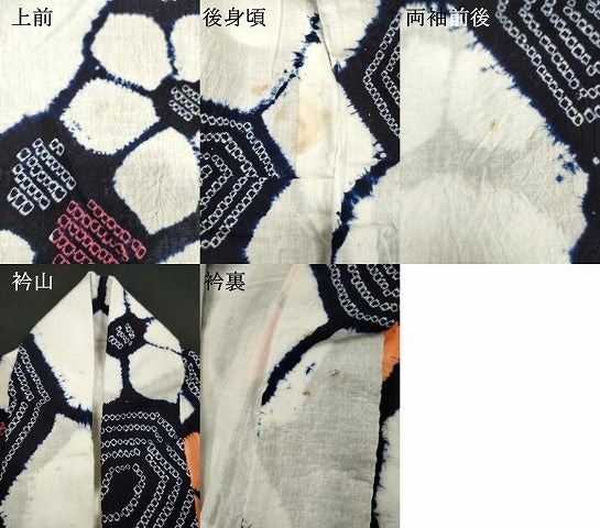 平和屋着物∴夏物 浴衣 有松鳴海絞り 花繋ぎ 綿 逸品 DABI8878cd
