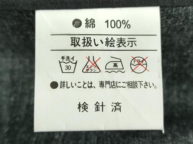 平和屋着物∴夏物 浴衣 舞花文 綿 逸品 DABI8908cd