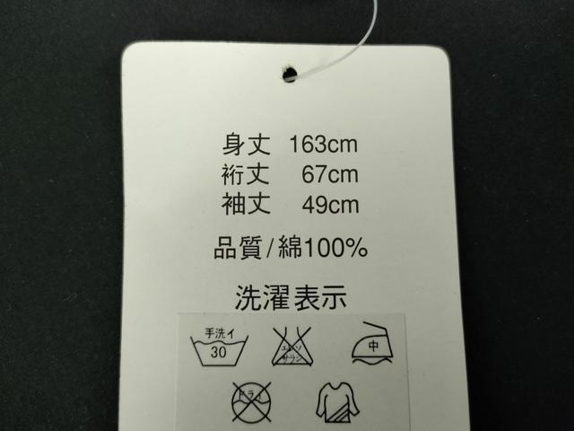 平和屋着物∴夏物 浴衣 舞花文 綿 逸品 DABI8908cd