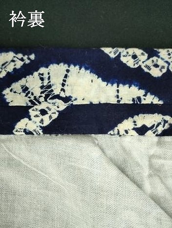 平和屋着物∴夏物 浴衣 有松鳴海絞り 舞蝶文 綿 逸品 DABI8918cd