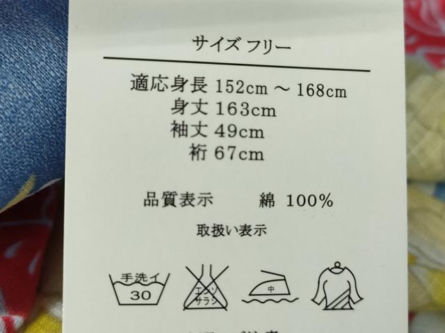 平和屋着物∴夏物 綿紅梅 浴衣 色紙花文 舞桜 綿 逸品 DABI8943cd
