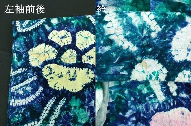 平和屋着物∴夏物 浴衣 有松鳴海絞り 草花文 綿 逸品 DABI8995cd