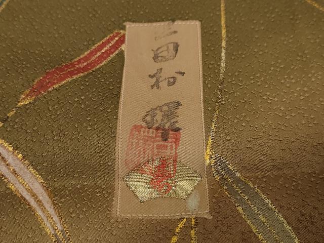 平和屋着物●日本のきもの研究家 三田村環 訪問着 笹文 暈し染め 金彩 正絹 逸品 DABI9005ud