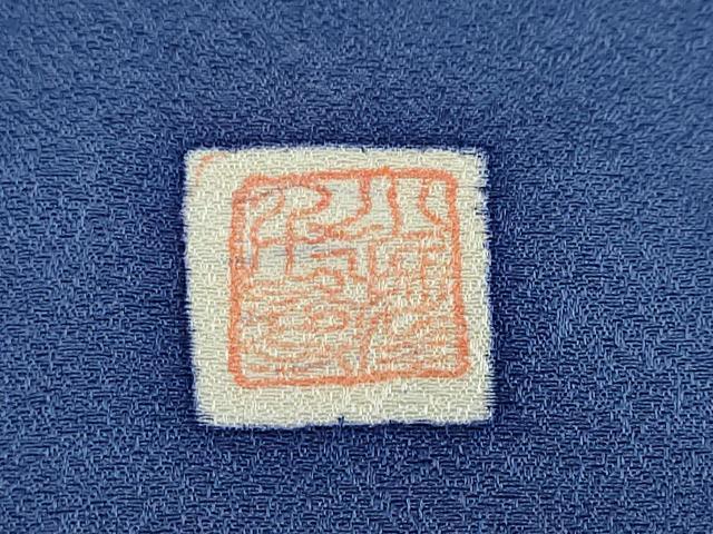 平和屋着物●訪問着 作家物 辻が花 暈し染め 正絹 逸品 DABI9019ud