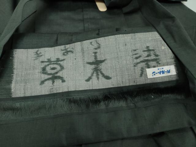 平和屋着物●男性 馬乗り袴 紬地 手おり草木染 藍海松茶色 正絹 逸品 DABI9073ud