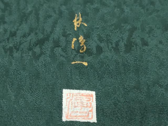 平和屋着物●林淳一 訪問着 辻が花 暈し染め 金彩 正絹 逸品 DABI9082ud