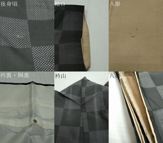 平和屋着物●本場大島紬 7マルキ 市松文様 正絹 逸品 DABI9090ud