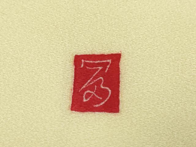 平和屋着物●本加賀友禅作家 浅野冨治男 色留袖 雀 草花文 暈し染め 正絹 逸品 DABI9095ud