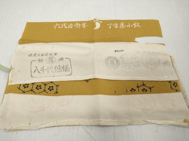 平和屋着物●六代目丁字屋 小紋 形峯 斉藤房男 亀甲花文 近鉄百貨店扱い 反端付き 正絹 逸品 DABI9175ud