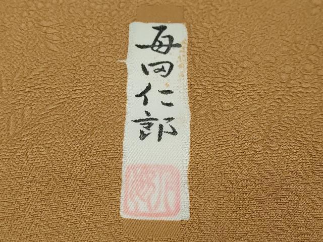 平和屋着物●本加賀友禅作家 毎田仁郎監修 色無地 草花地紋 紅鬱金色 正絹 逸品 DABI9184ud
