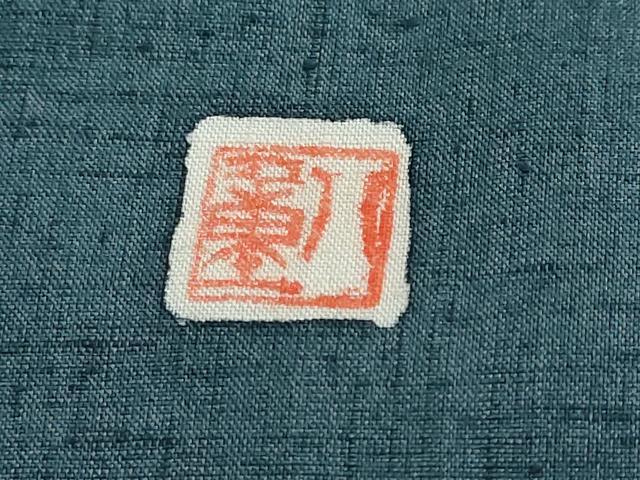 平和屋着物●訪問着 作家物 紬地 草花文 暈し染め 金彩 正絹 逸品 DABI9270ud