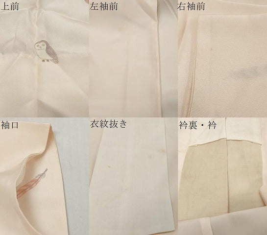 平和屋着物●長襦袢 無双仕立て 梟 ふくろう 正絹 逸品 DABI9392ud