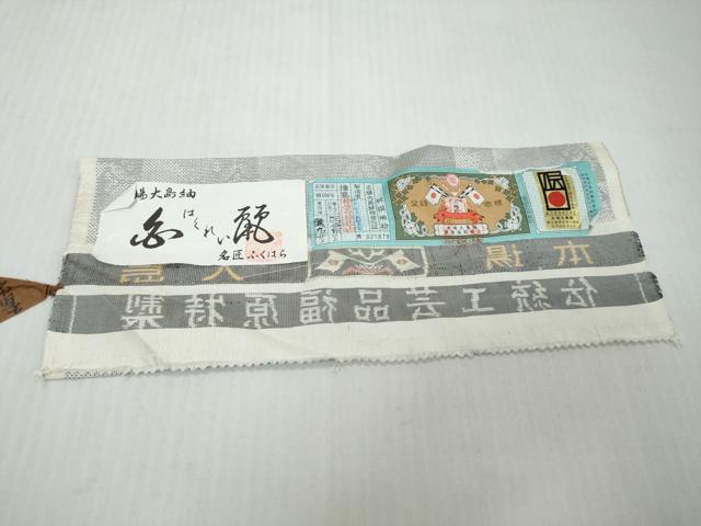 平和屋着物●本場大島紬 背抜き仕立て 白大島 9マルキ 白麗 吉祥文 福原大島紬謹製 証紙付き 正絹 逸品 DABI9430ud