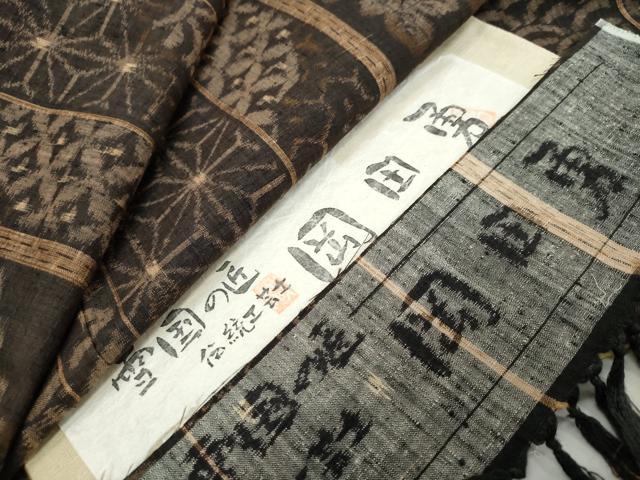 平和屋着物●伝統工芸士 岡田勇 紬 吉祥間道 証紙付き ロング丈 正絹 逸品 DABI9467ud