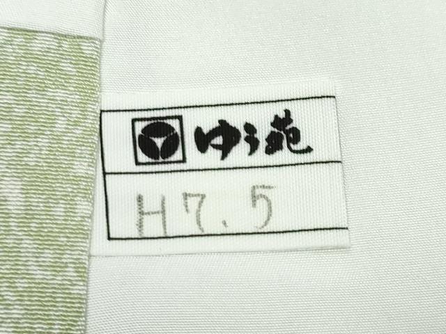 平和屋着物●訪問着 流水草花文 金彩 正絹 逸品 未使用 DABI9494ud