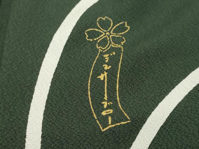 平和屋着物●世界的人形師 辻村寿三郎 ジュサブロー 訪問着 うさぎ 兎 正絹 逸品 DABI9497ud