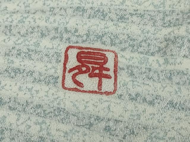 平和屋着物●訪問着 友禅 作家物 枝花文 正絹 逸品 DABI9503ud