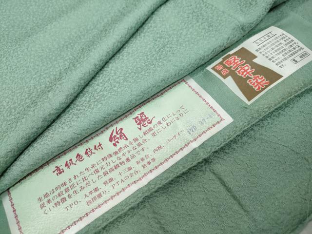 平和屋着物●上質な色無地 堅牢染 紋意匠 青竹色 反端付き 正絹 逸品 DABI9578ud