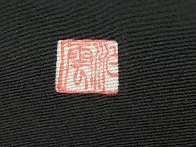 平和屋着物●豪華黒留袖 友禅 作家物 鴛鴦花文 金糸 正絹 逸品 DABI9588ud