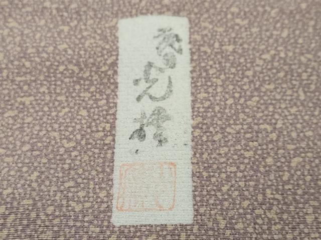 平和屋着物●二代目光擴 訪問着 流水文 暈し染め 金銀彩 正絹 逸品 DABI9609ud