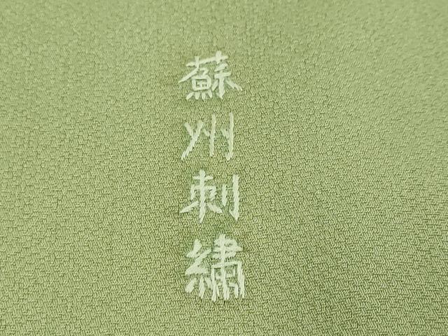 平和屋着物●中国三大刺繍 蘇州刺繍 総刺繍 訪問着 吉祥草花文 蛍暈し 金糸 そごう百貨店扱い 正絹 逸品 DABI9675ud