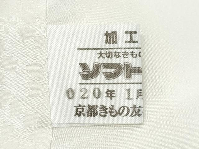 平和屋着物●豪華振袖 京友禅 熨斗草花文 暈し染め 金彩 京都きもの友禅扱い 反端付き 正絹 逸品 DABI9711ud
