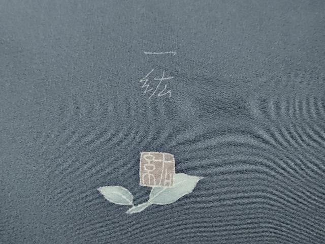 平和屋着物●本加賀友禅作家 寺西一紘 訪問着 枝花文 正絹 逸品 DABI9712ud