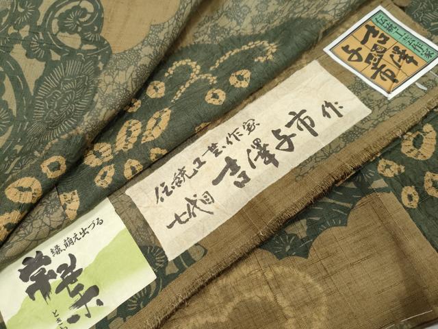 平和屋着物●伝統工芸士 七代目 吉澤与市 紬 雲取り草花文 証紙付き 正絹 逸品 DABI9716ud