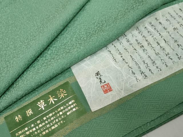 平和屋着物●上質な色無地 特選草木染 紋意匠 若竹色 反端付き 正絹 逸品 DABI9779ud
