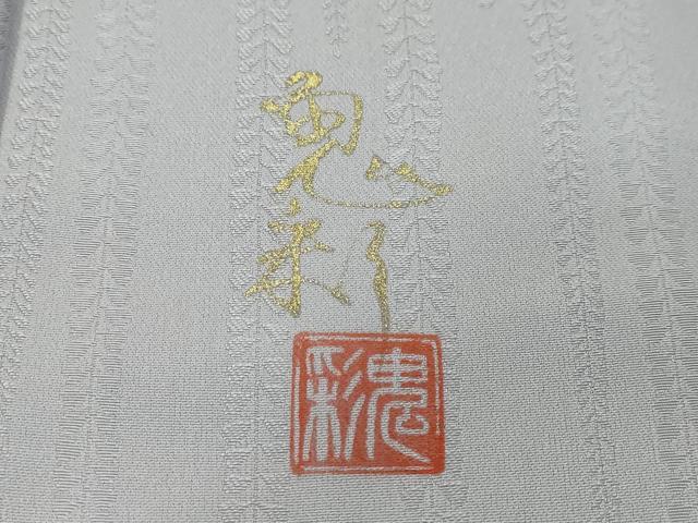 平和屋着物●伝統工芸士 京友禅染色作家 田家鬼彩 訪問着 流水風景草花文 暈し染め 正絹 逸品 DABI9791ud