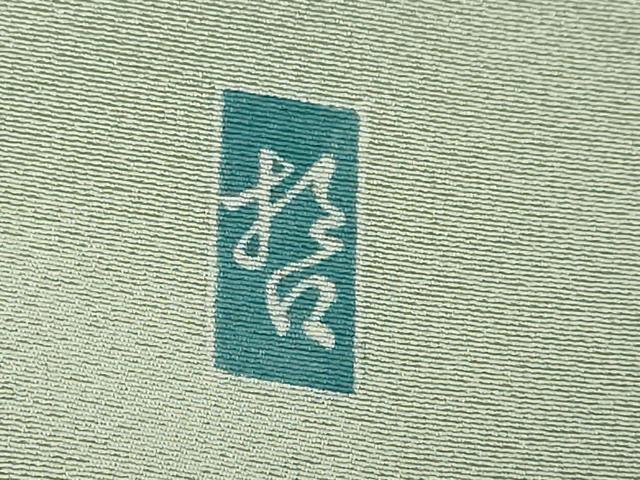 平和屋着物●十日町 加賀草木友禅の第一人者 田村哲彦 訪問着 秋草文 暈し染め 正絹 逸品 DABI9818ud