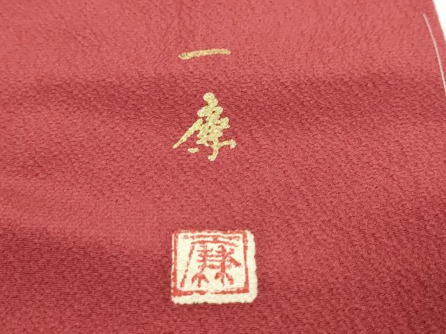 平和屋着物●吉乃一廉 幻の辻が花 訪問着 辻が花 暈し染め 金彩 正絹 逸品 未使用 DABI9820ud