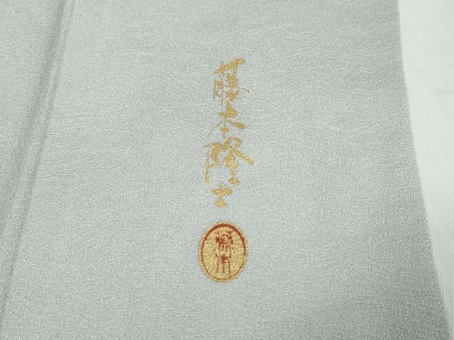 平和屋着物●螺鈿作家 藤本隆士 訪問着 螺鈿 乱菊 暈し染め 銀彩 まるやま扱い 正絹 逸品 DABI9821ud