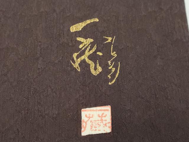 平和屋着物●一蔵コレクション 訪問着 螺鈿 櫛 簪 くし かんざし 暈し染め 金彩 正絹 逸品 DABI9848ud