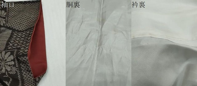 平和屋着物●本場大島紬 7マルキ 変わり格子花文 京王百貨店扱い 正絹 逸品 DABI9858ud