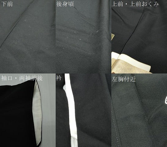 平和屋着物●豪華黒留袖 作家物 十二支 金彩 正絹 逸品 DABI9876ud