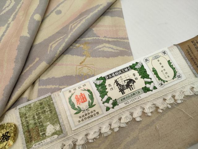 平和屋着物●染色の魔術師 染乃座・大久保玄才 そめのざ玄才 本場結城玉紬 抽象文様 やまと誂製 証紙付き 正絹 逸品 DABI9915ud