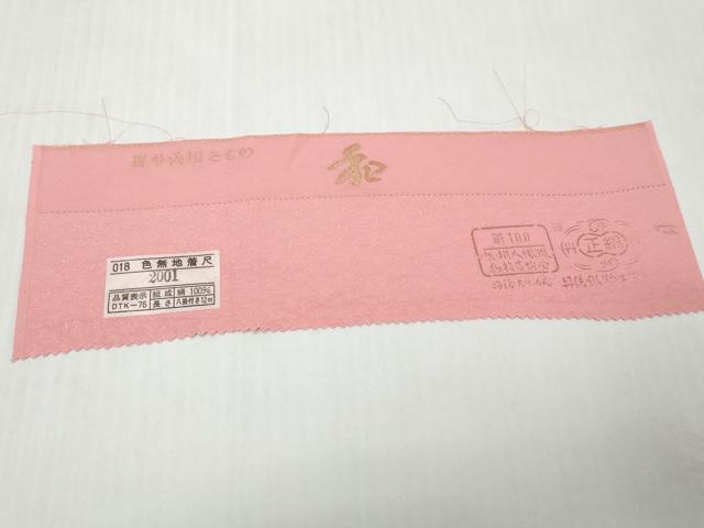 平和屋着物●上質な色無地 文字地紋 薄紅梅色 反端付き 正絹 逸品 未使用 DABI9932ud