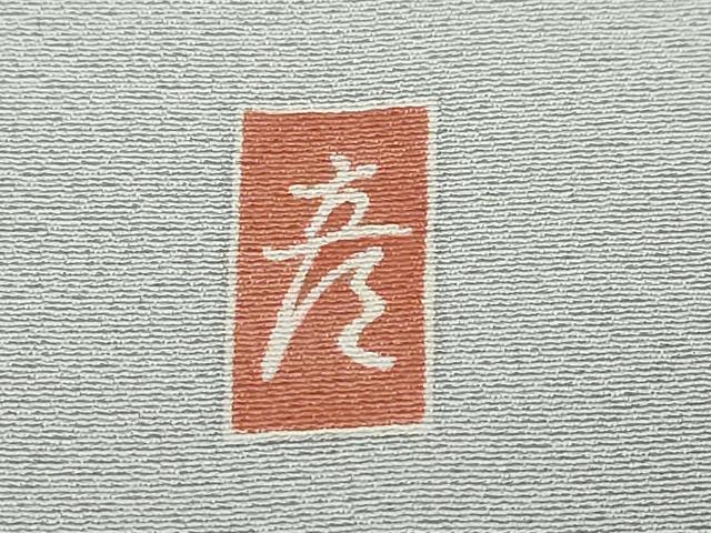 平和屋着物●十日町 加賀草木友禅の第一人者 田村哲彦 訪問着 人物風景草花文 暈し染め 正絹 逸品 DABI9955ud
