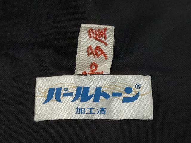 平和屋着物●上質なお召 横段吉祥文 正絹 逸品 DABI9962ud