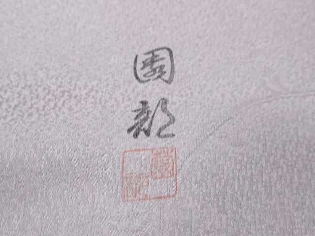 平和屋着物●上質な小紋 作家物 唐草文 暈し染め 金糸 正絹 逸品 DABI9979ud