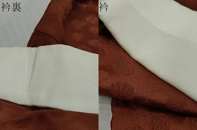 平和屋着物●長襦袢 無双仕立て 玩具地紋 焦茶色 正絹 逸品 DABI9993ud