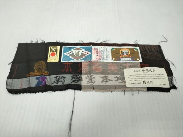 平和屋着物●本場大島紬 9マルキ 古代染色純泥染 草花間道 南絹織物謹製 証紙付き 正絹 逸品 DABI9994ud