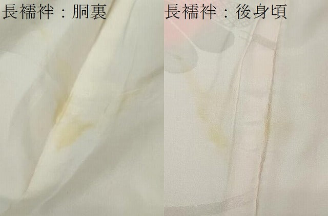 平和屋着物●豪華振袖・長襦袢(袷)セット 駒刺繍 几帳花車文 暈し染め 金彩 正絹 逸品 DABI9999ud