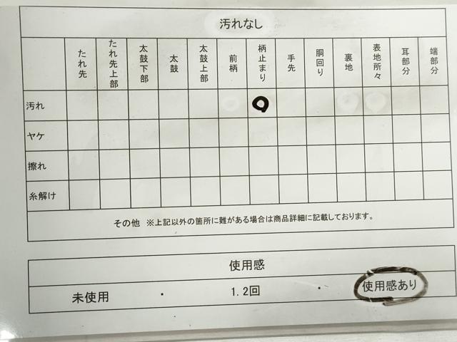 平和屋着物◎六通柄袋帯 格子梅桜文 金銀糸 DABJ0302qa