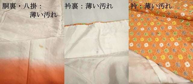 平和屋着物■上質な小紋 総絞り 正絹 逸品 DABJ0408qa