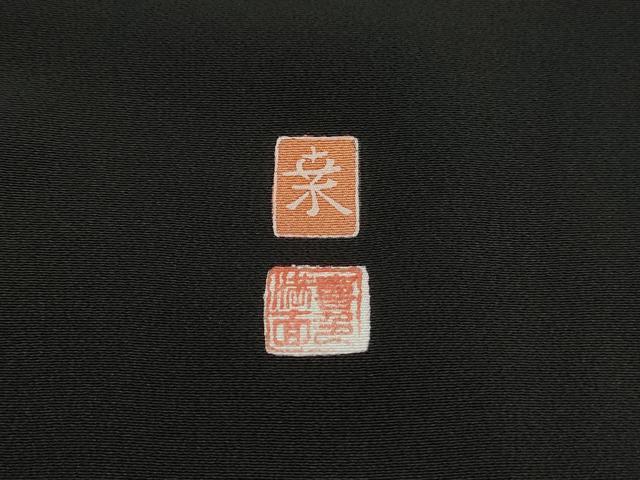 平和屋着物■豪華黒留袖 友禅 作家物 風景枝松文 正絹 逸品 DABJ0422qa