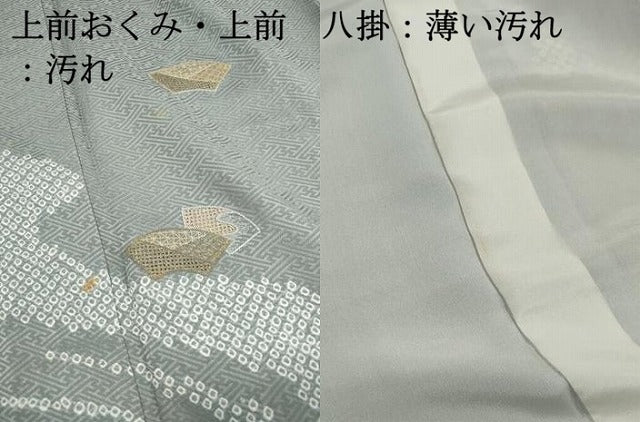 平和屋着物■中国三大刺繍 スワトウ刺繍 汕頭刺繍 訪問着 絞り 流水地紙文 金糸 正絹 逸品 DABJ0431qa