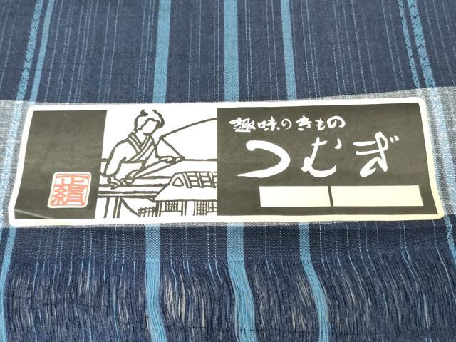 平和屋着物▼紬 反物 着尺 間道 証紙付き 逸品 未使用 DABJ0531zy